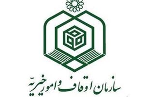 موقوفات و بقاع متبرکه دارای برنامه و بودجه شدند