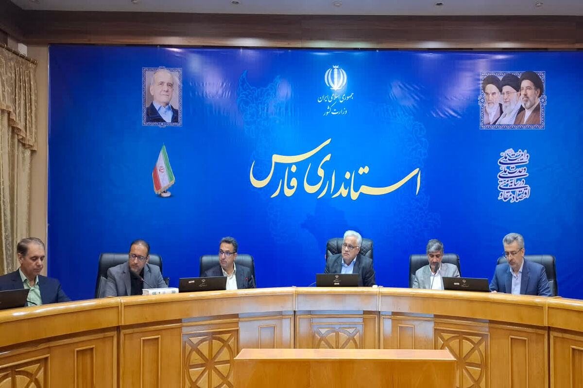 استانداری فارس 