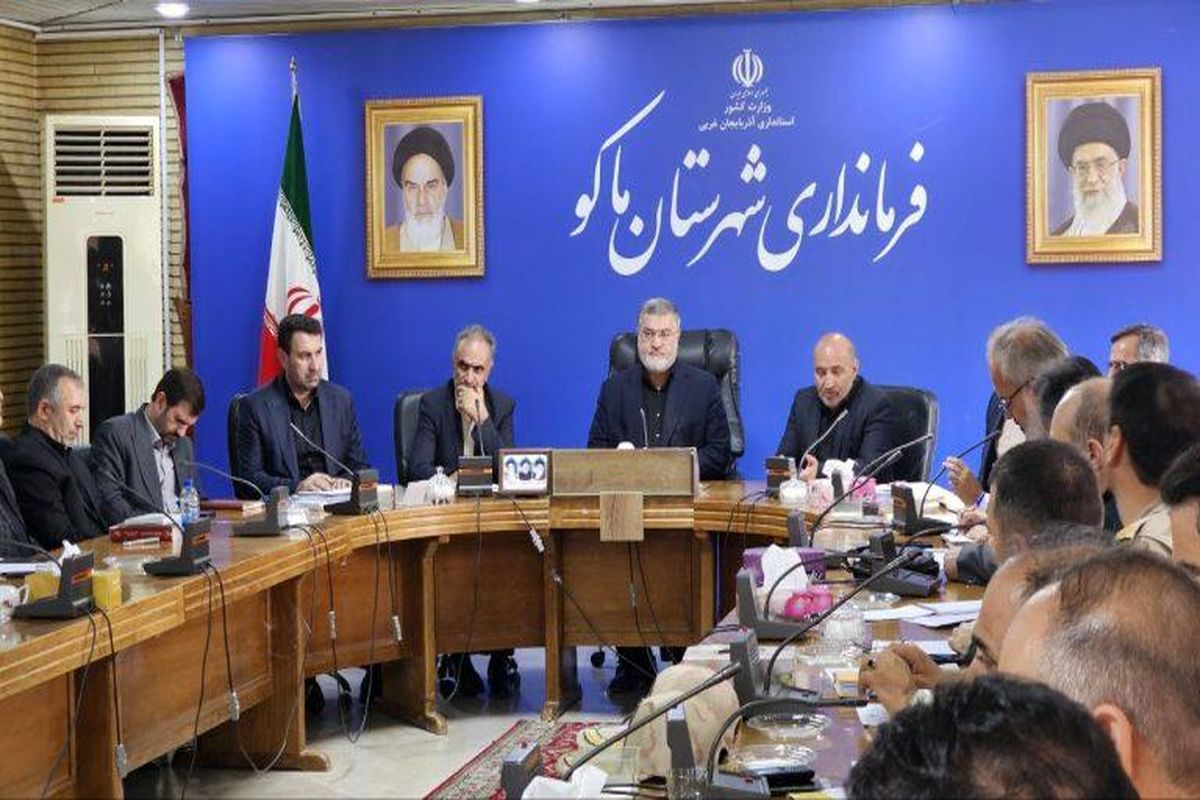 منطقه آزاد ماکو