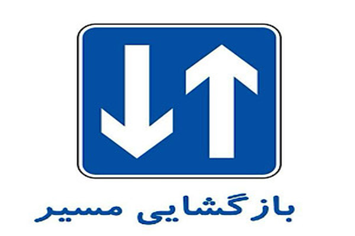 راهداری