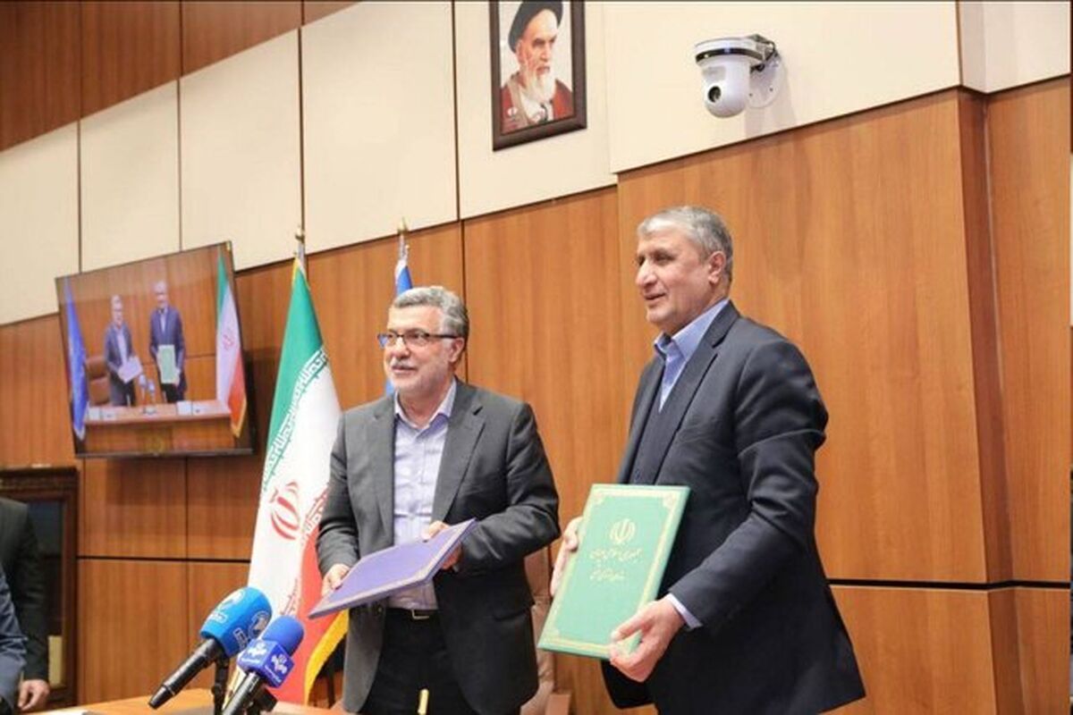وزارت بهداشت  و سازمان انرژی اتمی