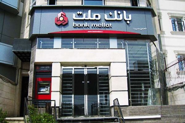 سرمایه بانک ملت با 100 هزار میلیارد تومان افزایش به رقم 338 هزار میلیارد تومان رسید
