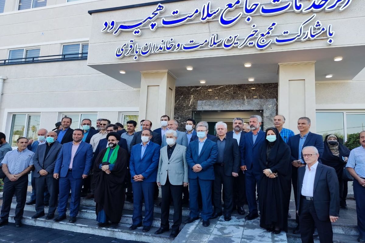 بهره‌برداری از مرکز خدمات جامع سلامت هچیرود شهریور 1401