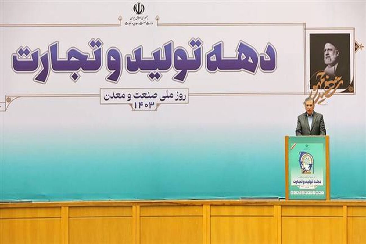 رئیس اتاق بازرگانی، صنایع، معادن و کشاورزی ایران