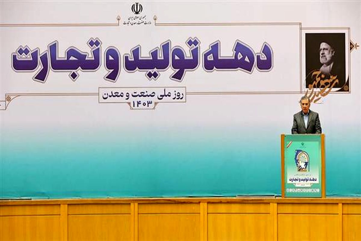 رئیس اتاق بازرگانی، صنایع، معادن و کشاورزی ایران