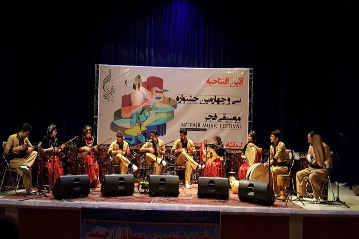 جشنواره موسیقی فجر کرمانشاه