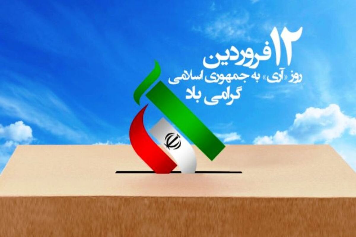 پیام تبریک فرماندار رشت به مناسبت 12 فروردین