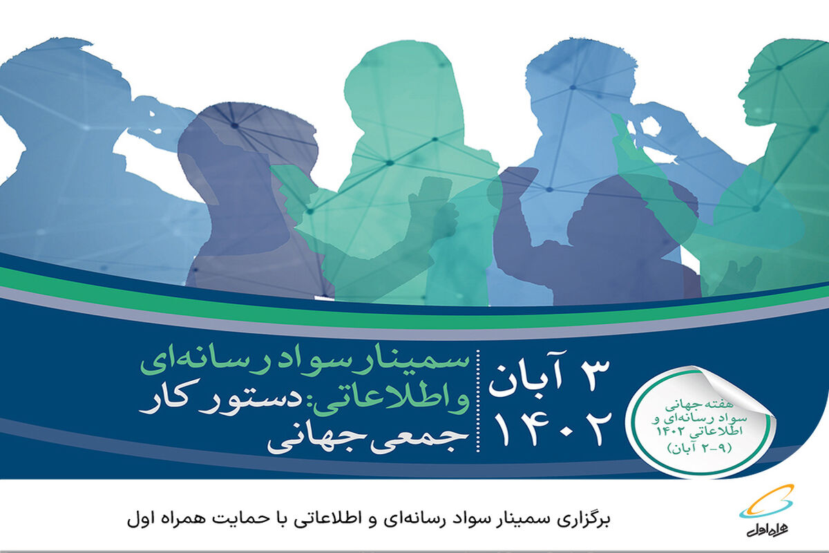 همراه اول