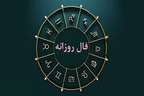 فال روزانه سه شنبه ۲۷ تیر ۱۴۰۲ / فال روزانه متولدین هر ماه / طالعت بسیار روشن است