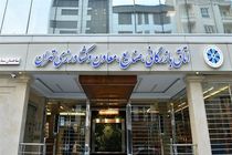 قدردانی پارلمان بخش خصوصی از محصول نوآورانه بانک کشاورزی
