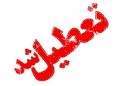 مدارس تربت جام و کلات تعطیل شد