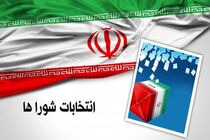 هماهنگی وزارت کشور و فرمانداری تهران برای برگزاری انتخابات شوراها