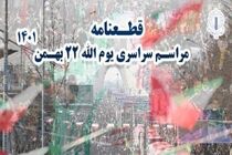 اصحاب فرهنگ و اندیشه توطئه‌های شوم دشمن را نقش برآب سازند