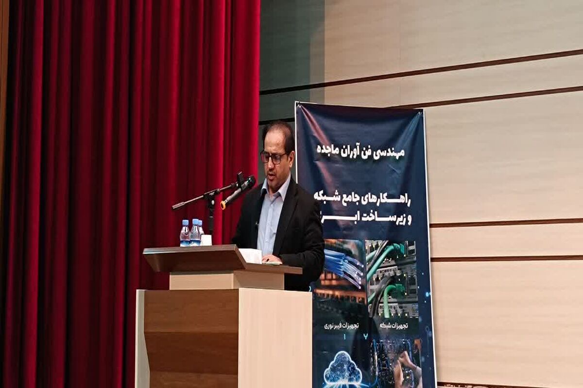 مدیرکل ارتباطات و فناوری اطلاعات مازندران در رویداد تخصصی ITNEX2