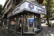 لیست شعب کشیک بانک سینا در روزپنجشنبه 26 تیرماه 1404