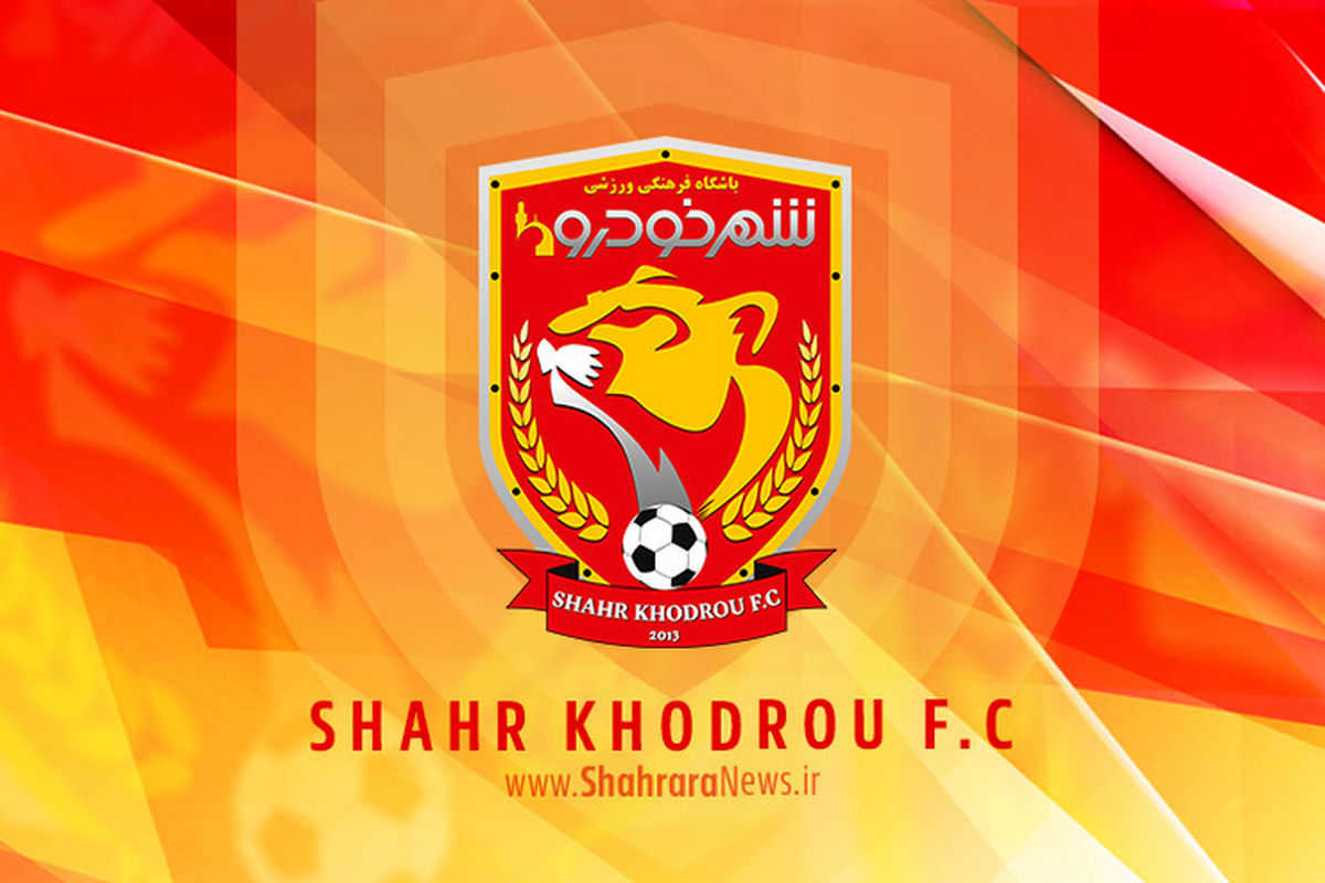 لوگوی شهرخودرو