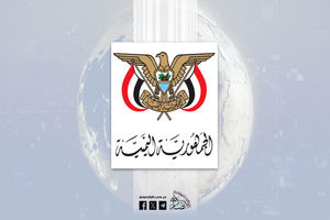 یمن تعرض به قرآن و مقدسات اسلامی در آمریکا را محکوم کرد