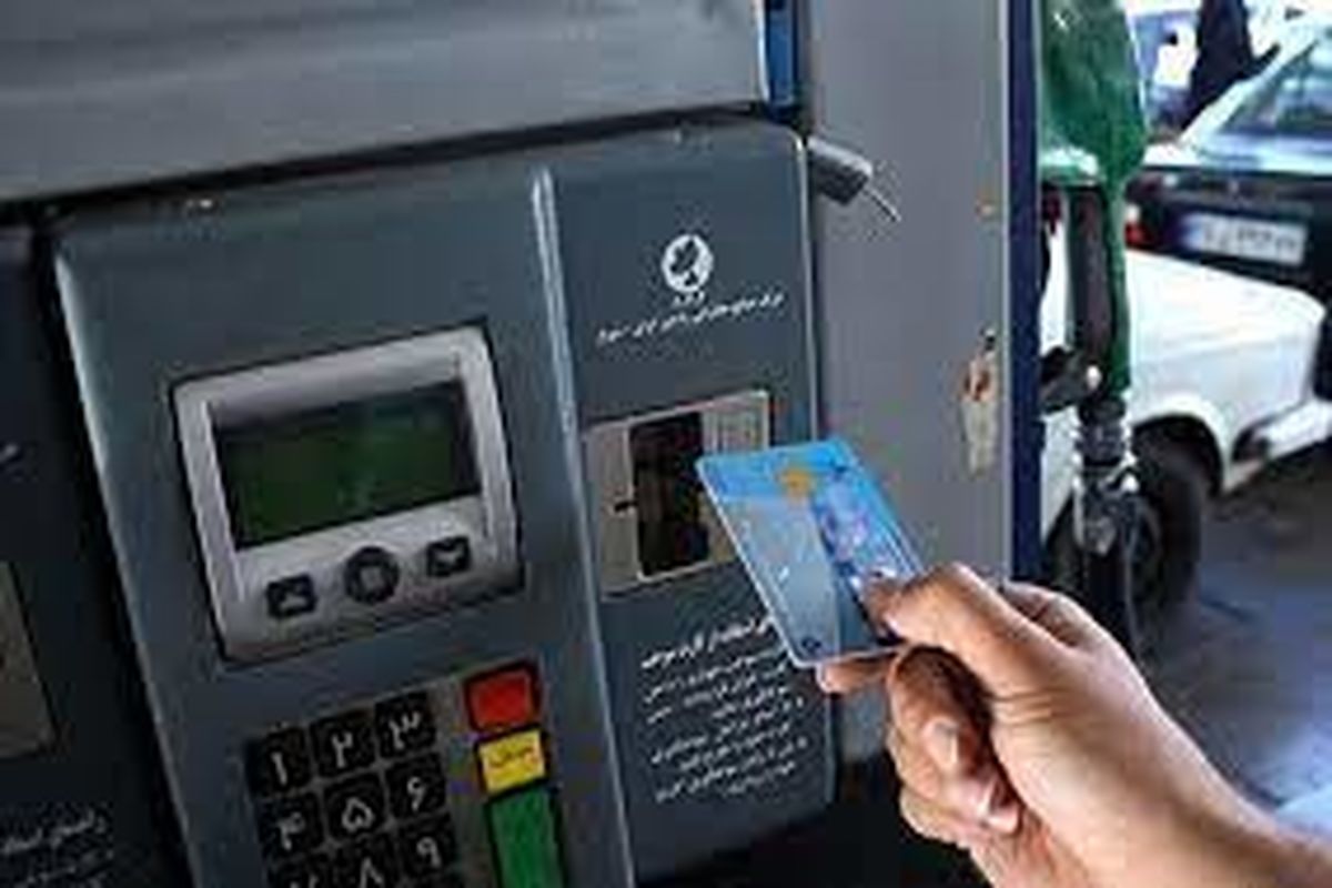 سامانه صدور کارت سوخت