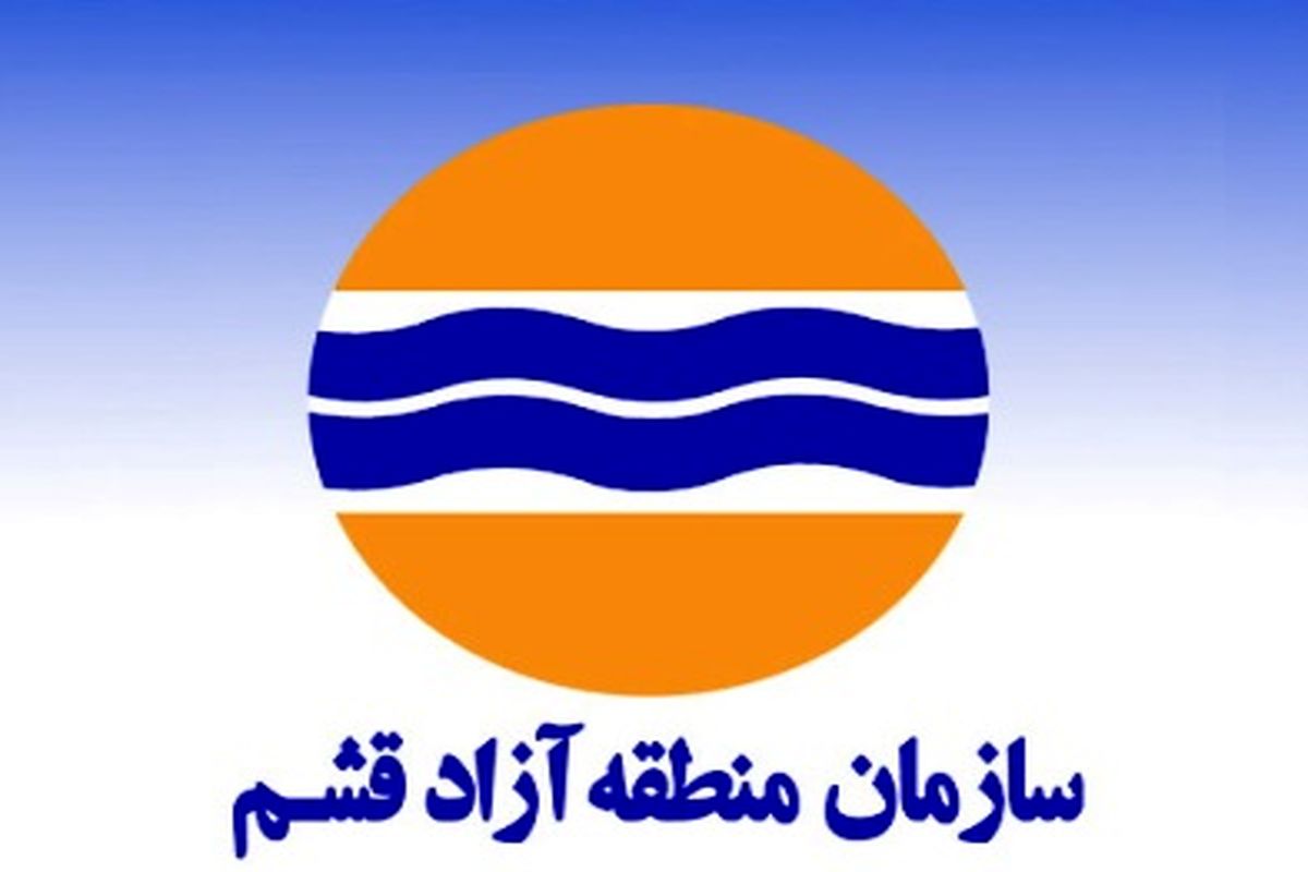 مناطق آزاد