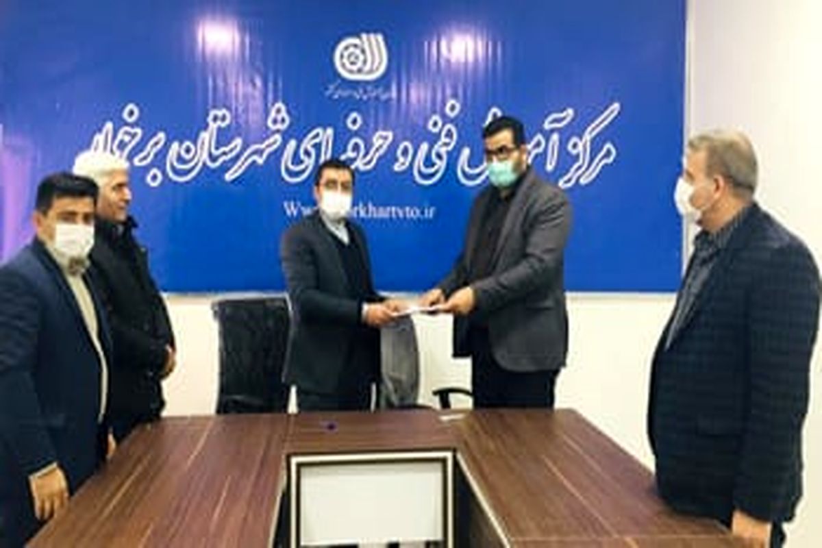 فنی و حرفه ای برخوار ندامتگاه