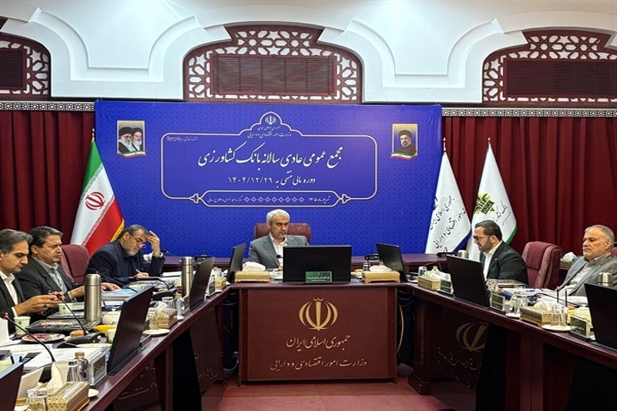 بانک کشاورزی