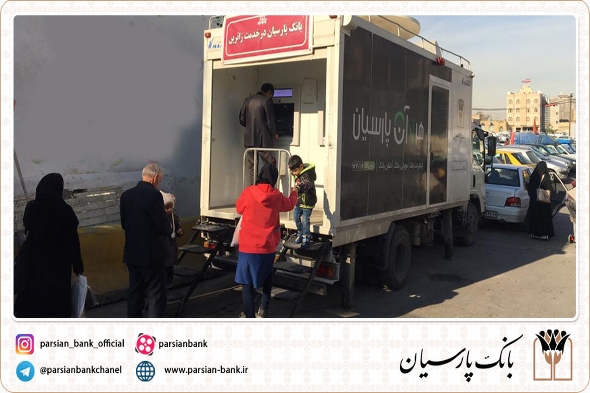 بانک پارسیان