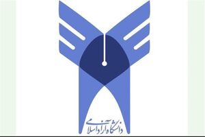 نتایج دوره های بدون آزمون کارشناسی دانشگاه آزاد منتشر شد