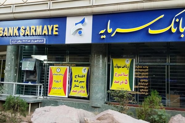 اعطای کمک‌هزینه تسهیلاتی بانک سرمایه جهت وکالتی نمودن حساب‌ها در طرح عرضه خودروهای وارداتی شرکت اتونوین