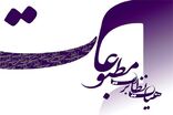 هیأت نظارت بر مطبوعات به چند رسانه اقتصادی و سیاسی تذکر داد