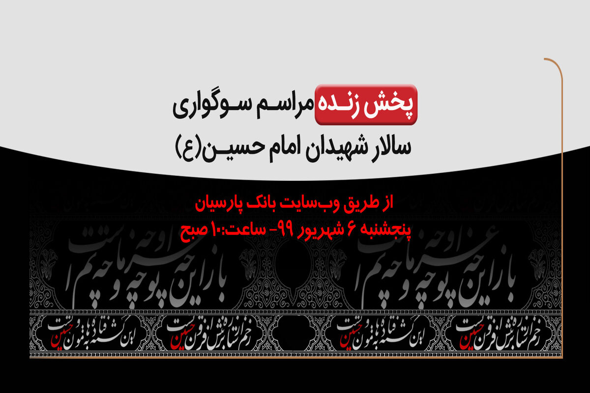 بانک پارسیان