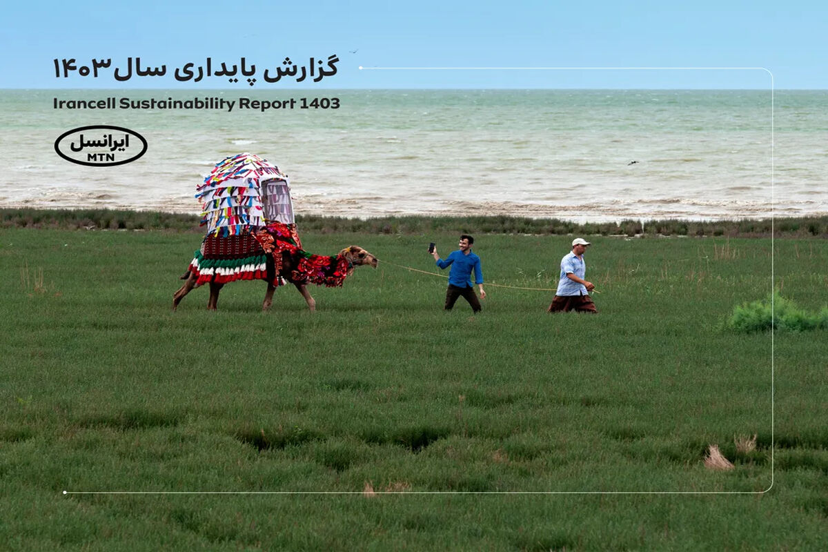 ایرانسل