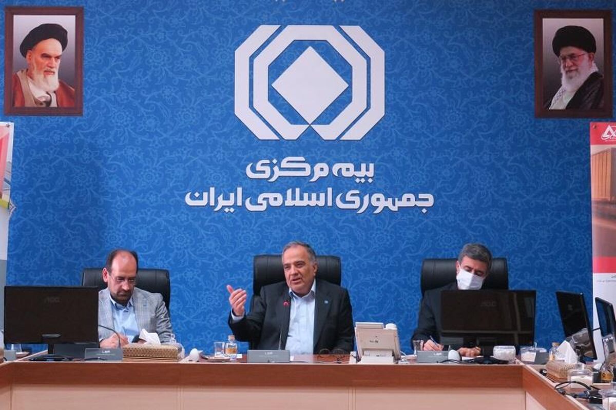 بیمه مرکزی