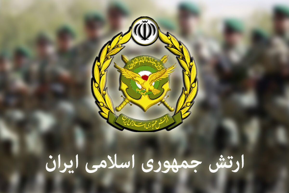 ارتش جمهوری اسلامی ایران
