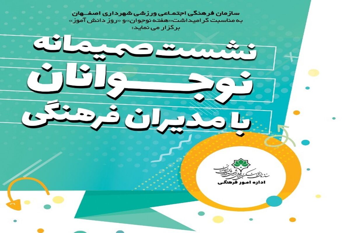 هفته نوجوان