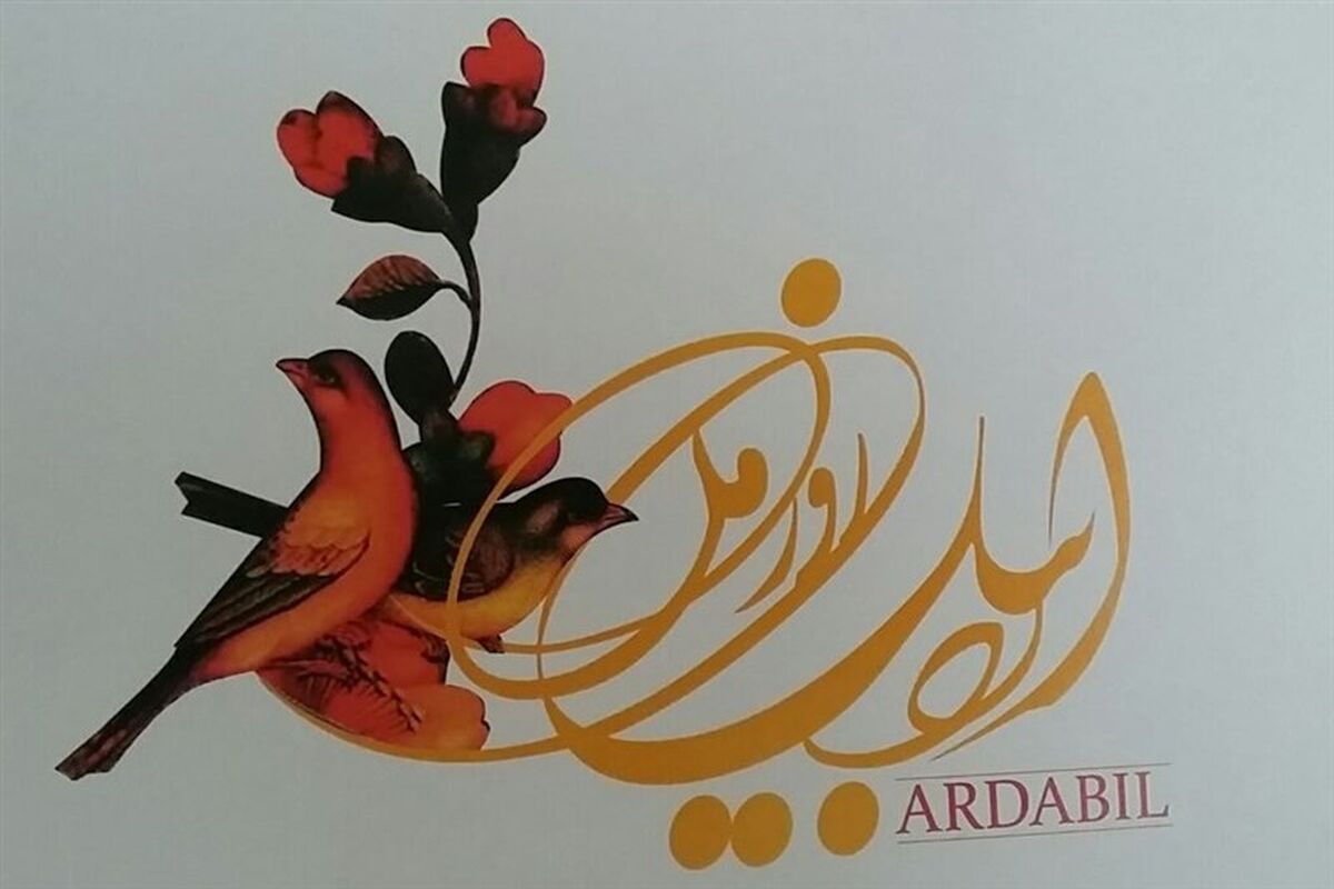 روز اردبیل