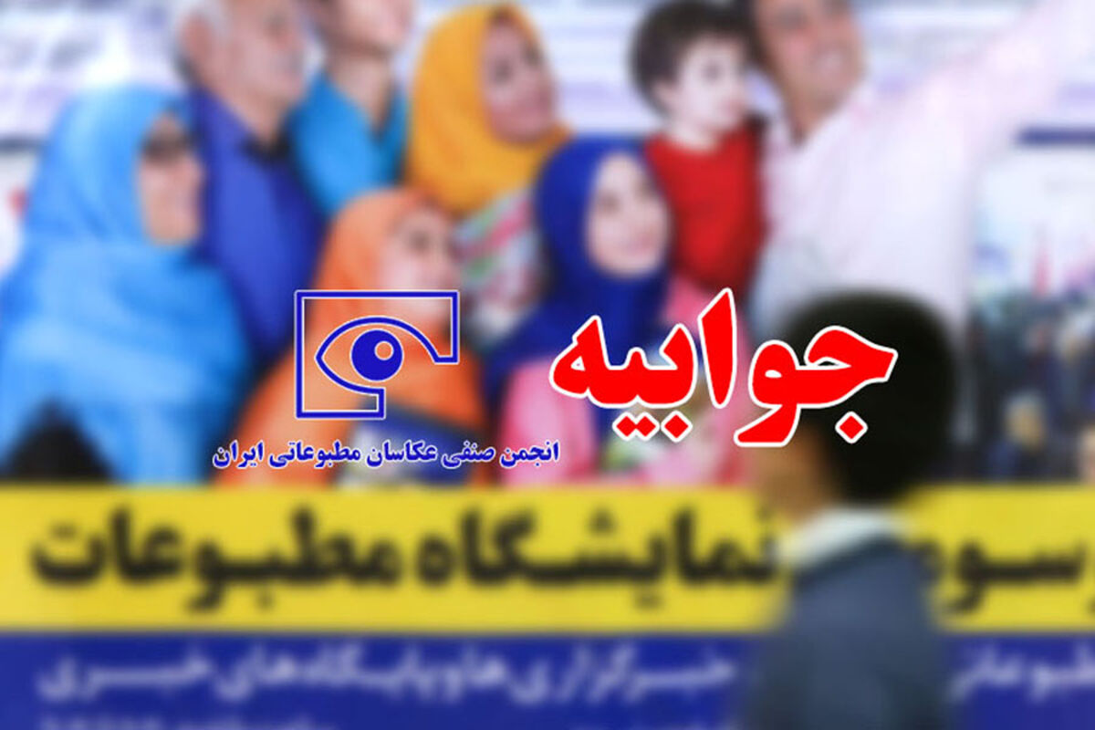 جوابیه