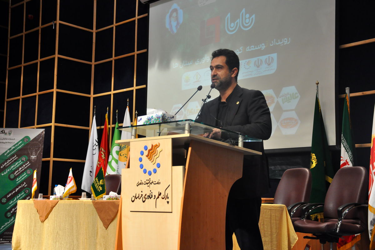 رییس پارک علمی فناوری خراسان