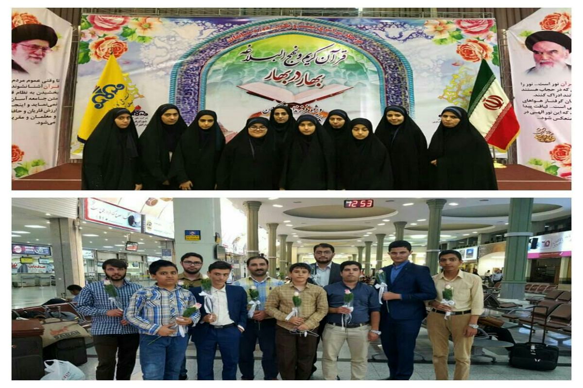 اصفهان- مسابقات