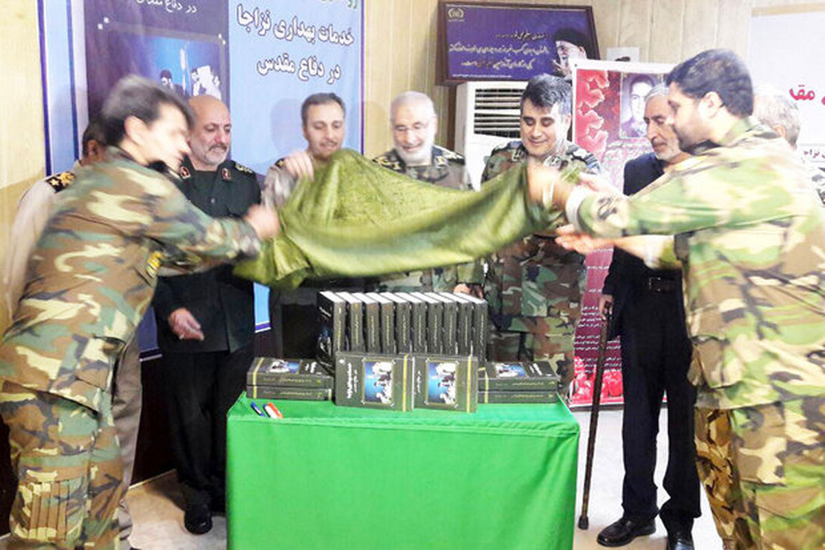 کتاب خدمات بهداری