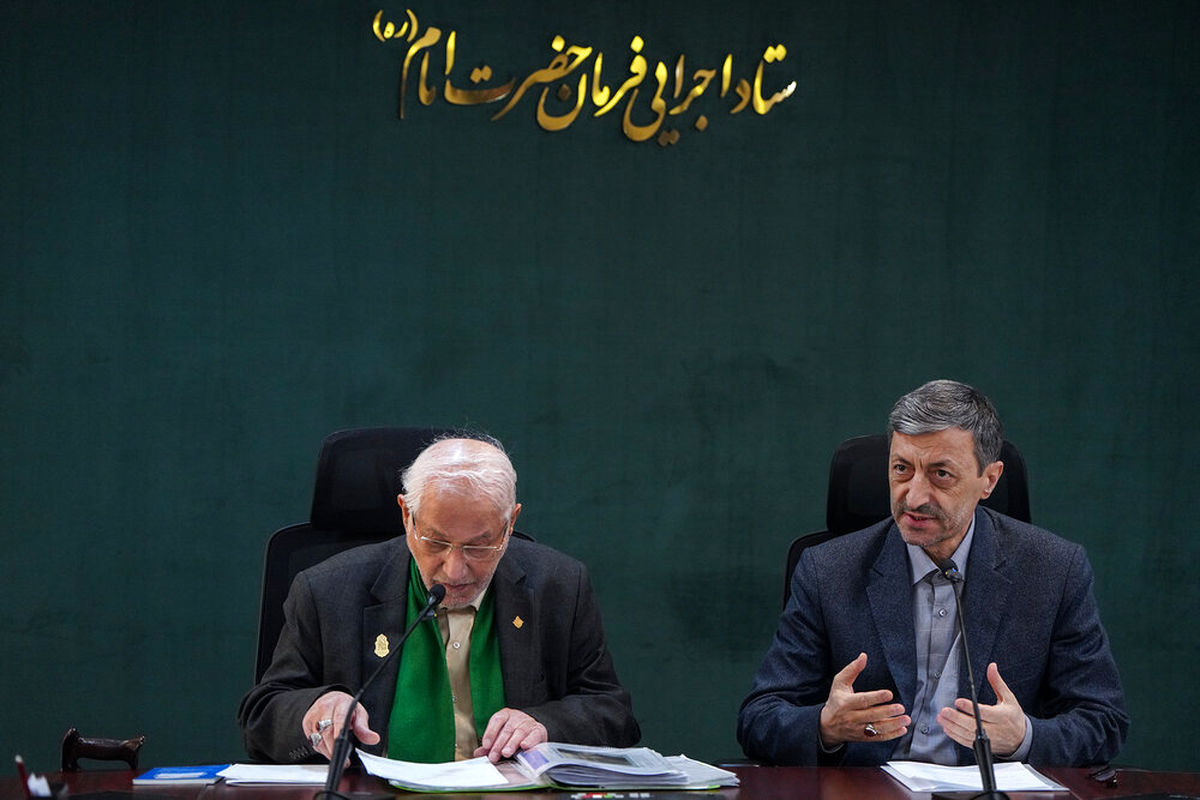 ستاد اجرایی فرمان امام 