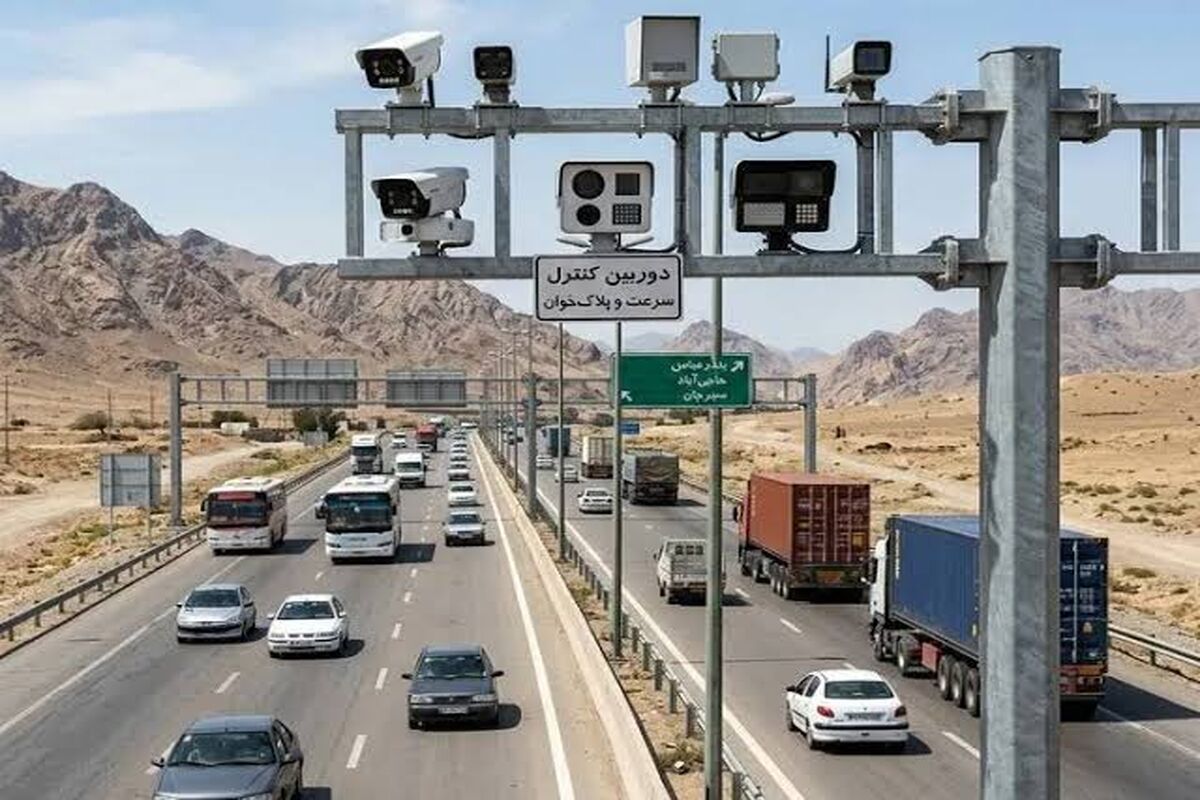 سازمان راهداری