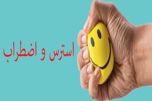 استرس و اضطراب چگونه بر زندگی افراد تاثیر می گذارد؟