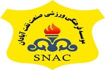 کانجی به صنعت نفت آبادان پیوست