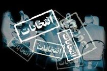 اعضای شورای مرکزی جبهه مردمی نیروهای انقلاب مازندران معرفی شدند + اسامی