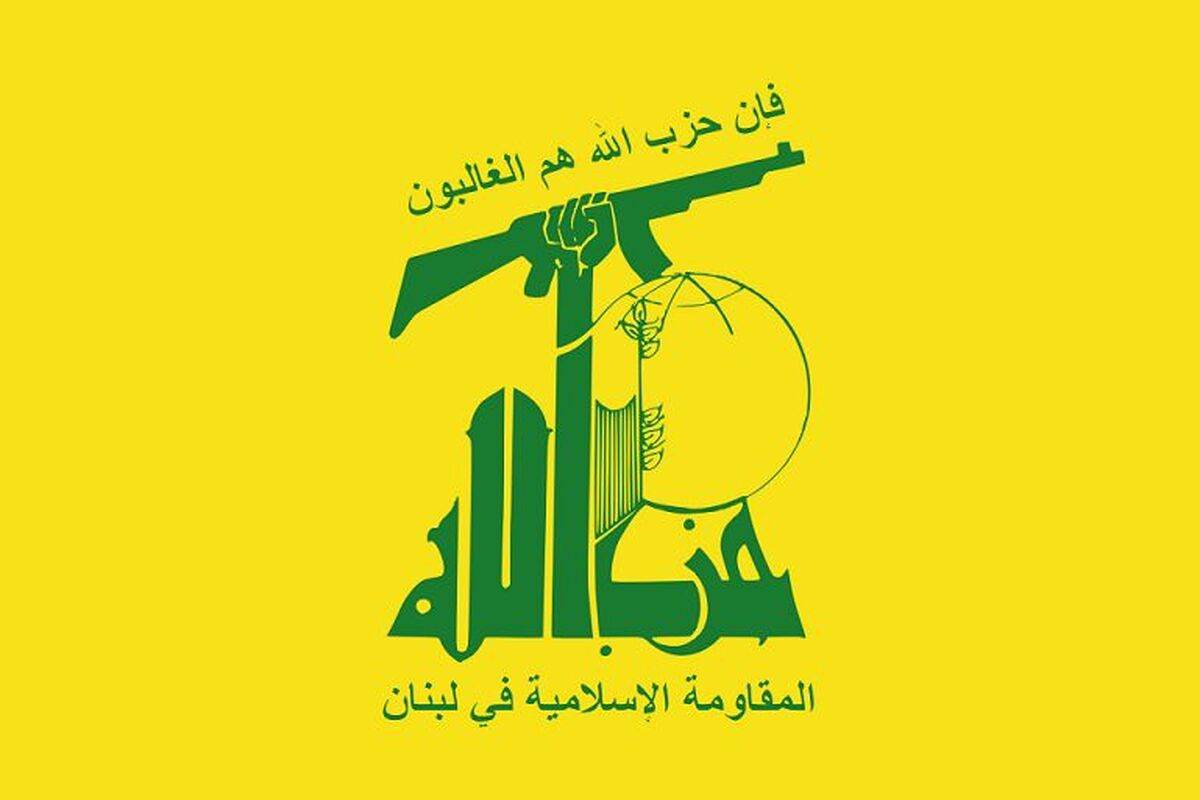 حزب‌الله لبنان