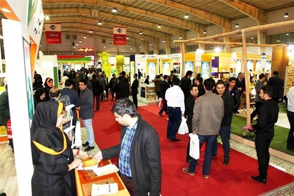 نمایشگاه