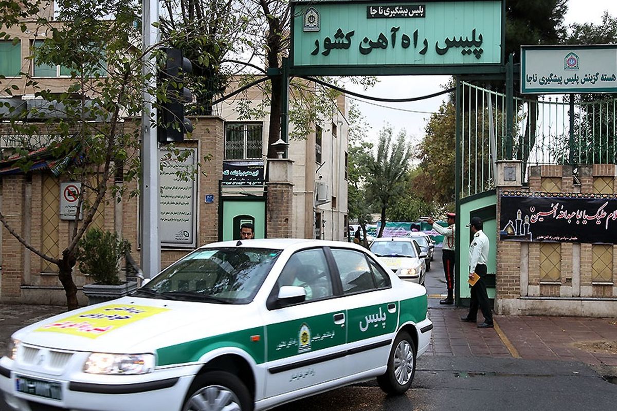 پلیس راه آهن