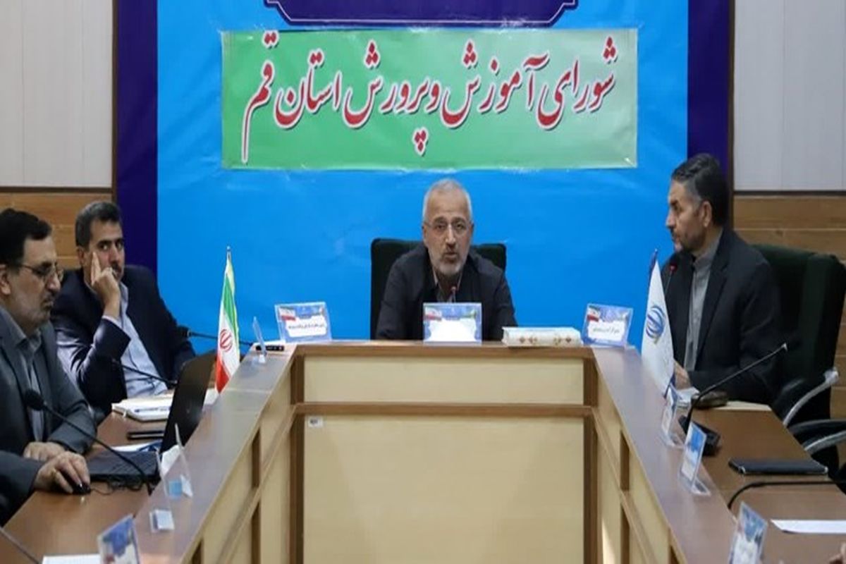 استاندار قم