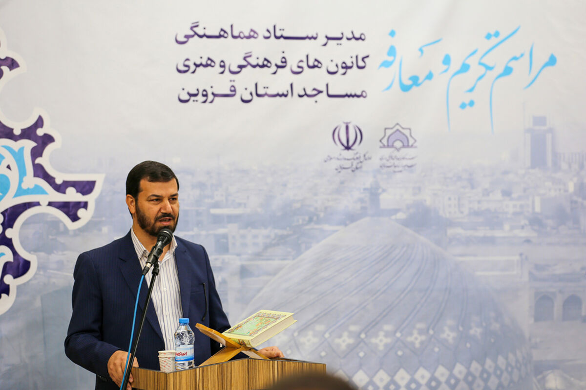 سرپرست اداره کل فرهنگ و ارشاد اسلامی استان قزوین