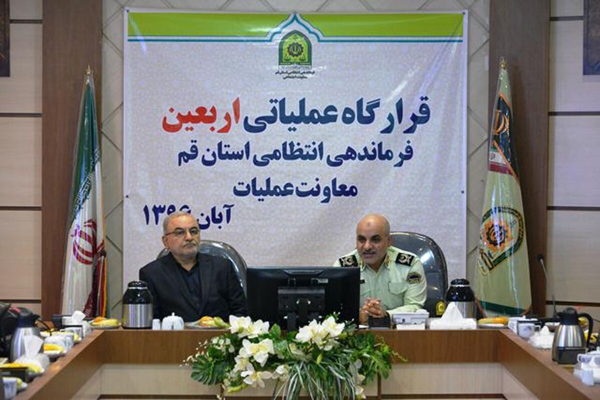 قراگاه اربعین